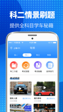 駕照寶截圖