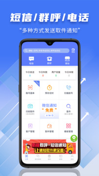 快遞員小扁擔(dān)截圖