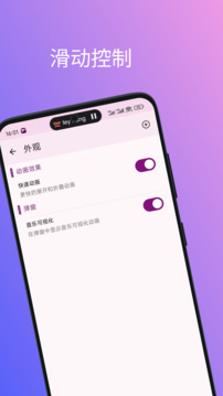 靈動通知截圖