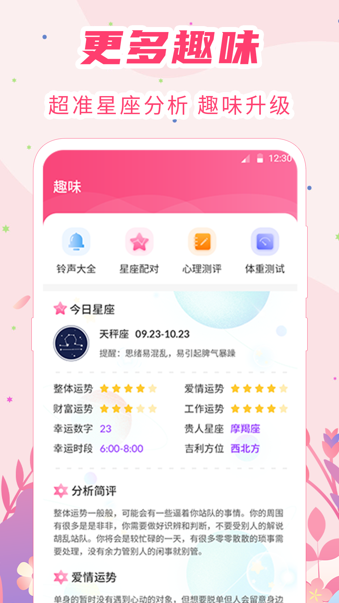 女生經(jīng)期助手截圖預(yù)覽