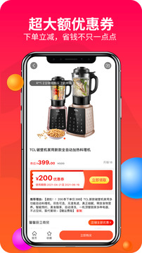 賺錢(qián)聯(lián)盟截圖