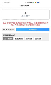 圖片壓縮MD5修改器截圖