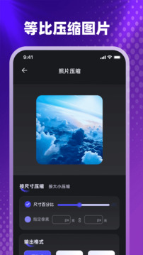 圖片像素PS照片壓縮器截圖