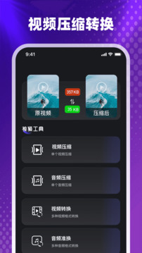 圖片像素PS照片壓縮器截圖