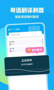 粵語U學院截圖