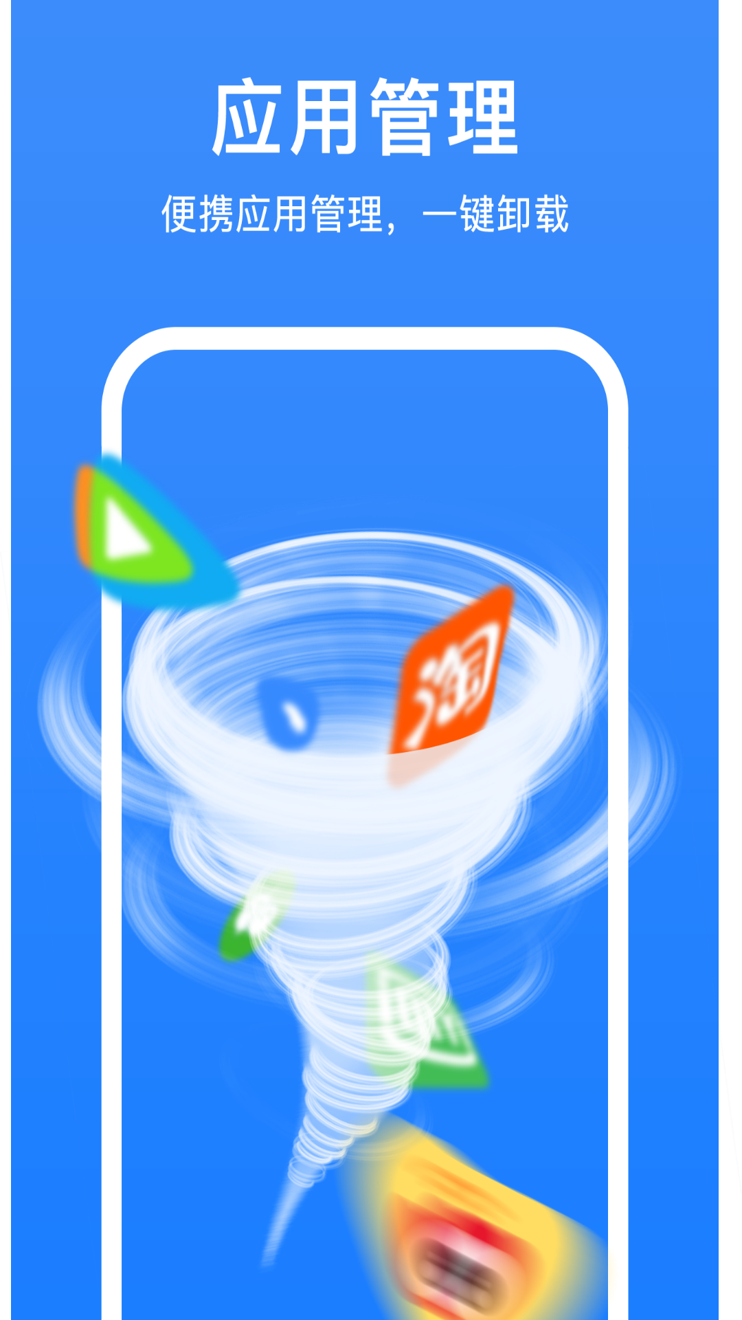 極強(qiáng)清理大師截圖預(yù)覽