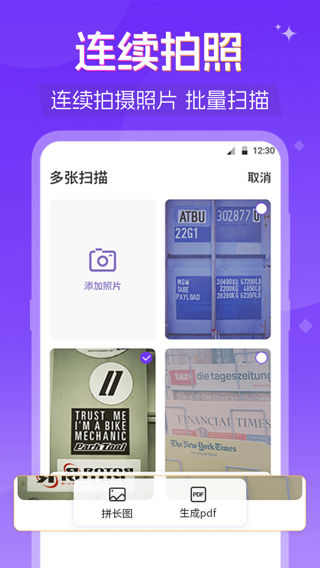 应用截图3预览