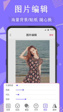微商摳圖截圖