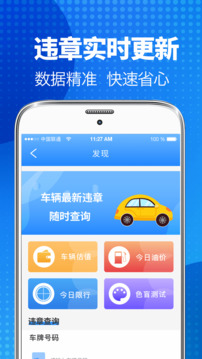 駕照寶截圖