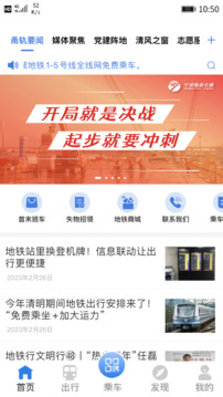 寧波地鐵截圖
