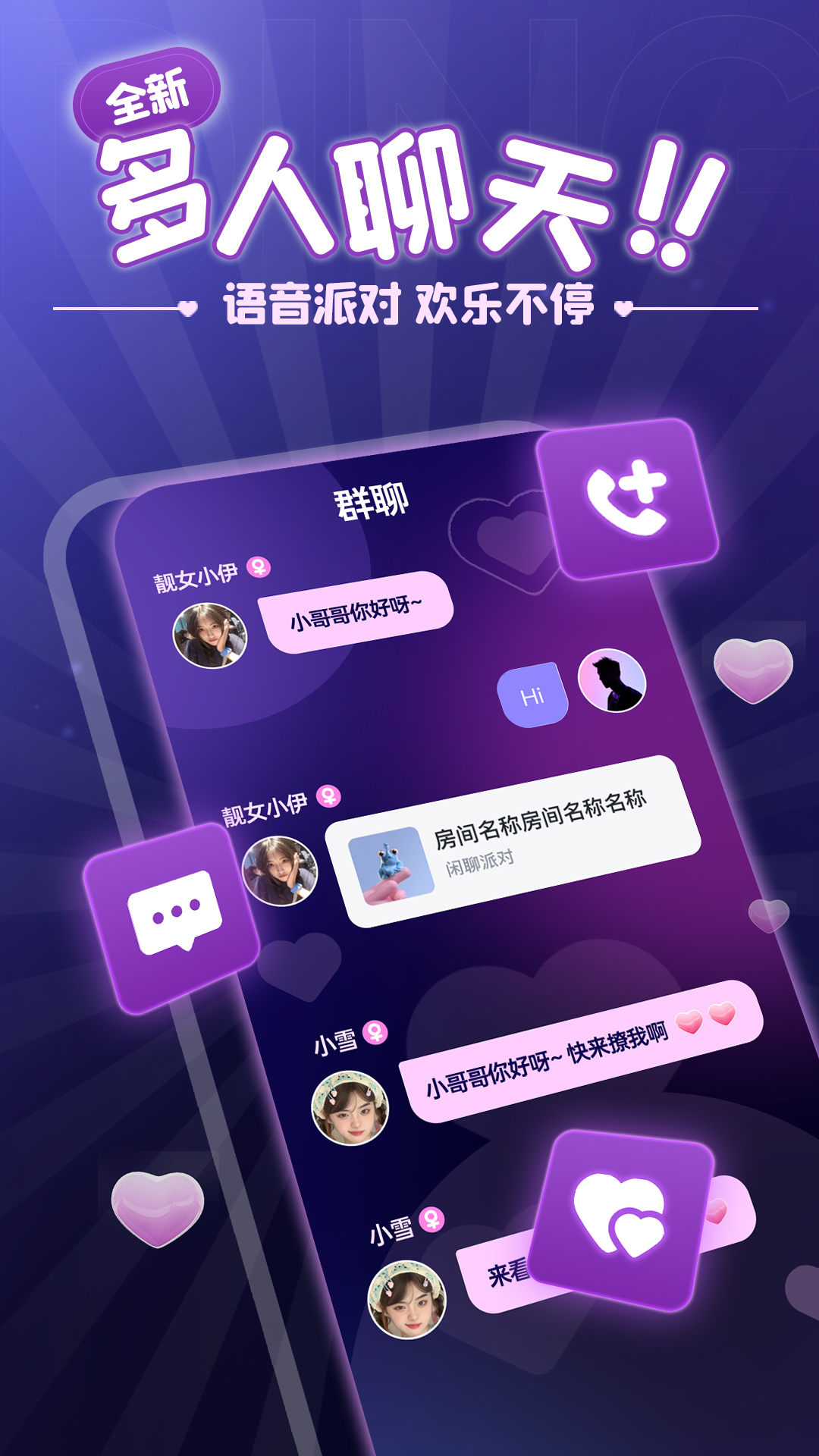 叮當(dāng)語(yǔ)音截圖預(yù)覽