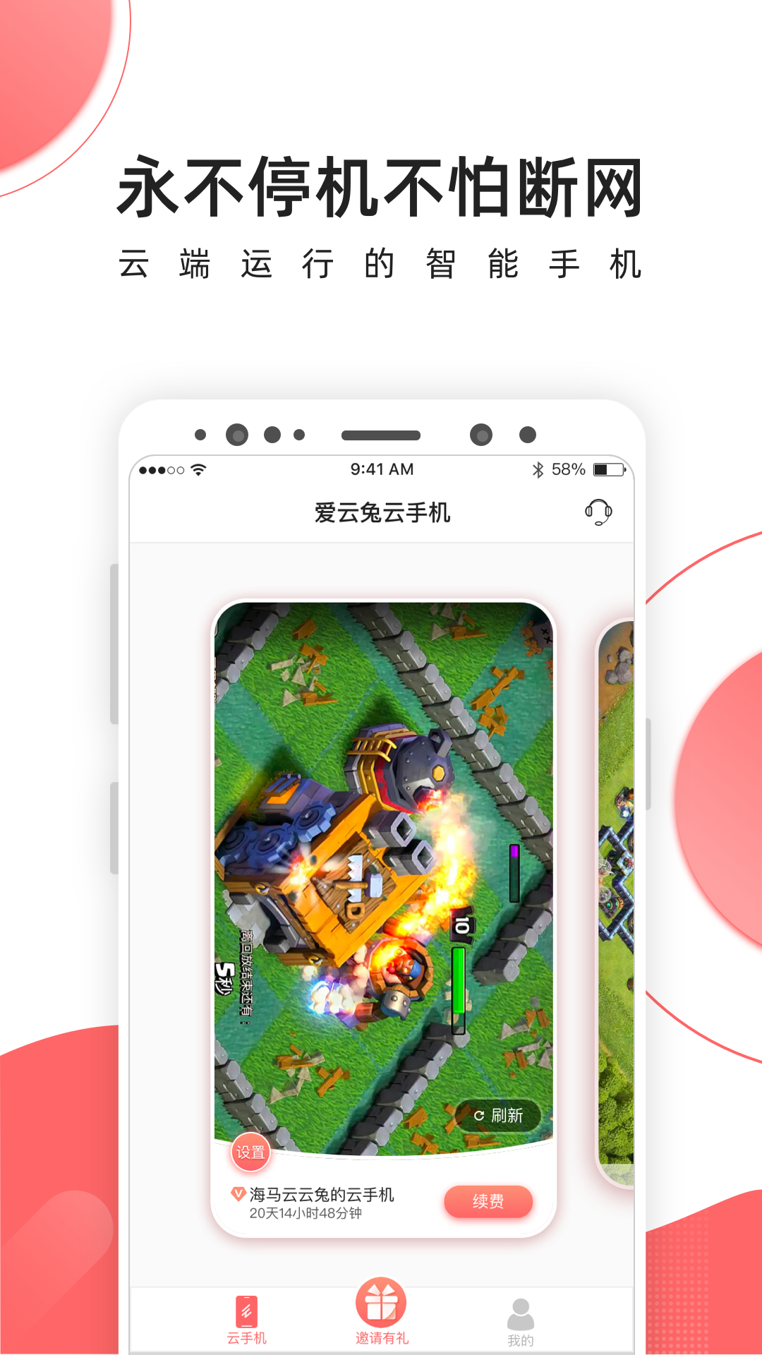 应用截图4预览