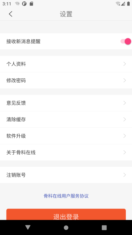 应用截图5预览