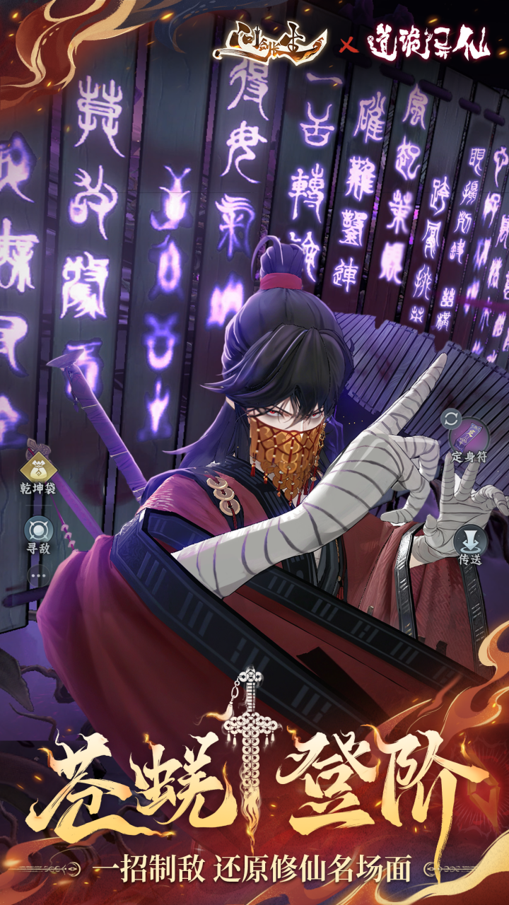 問劍長生截圖預(yù)覽