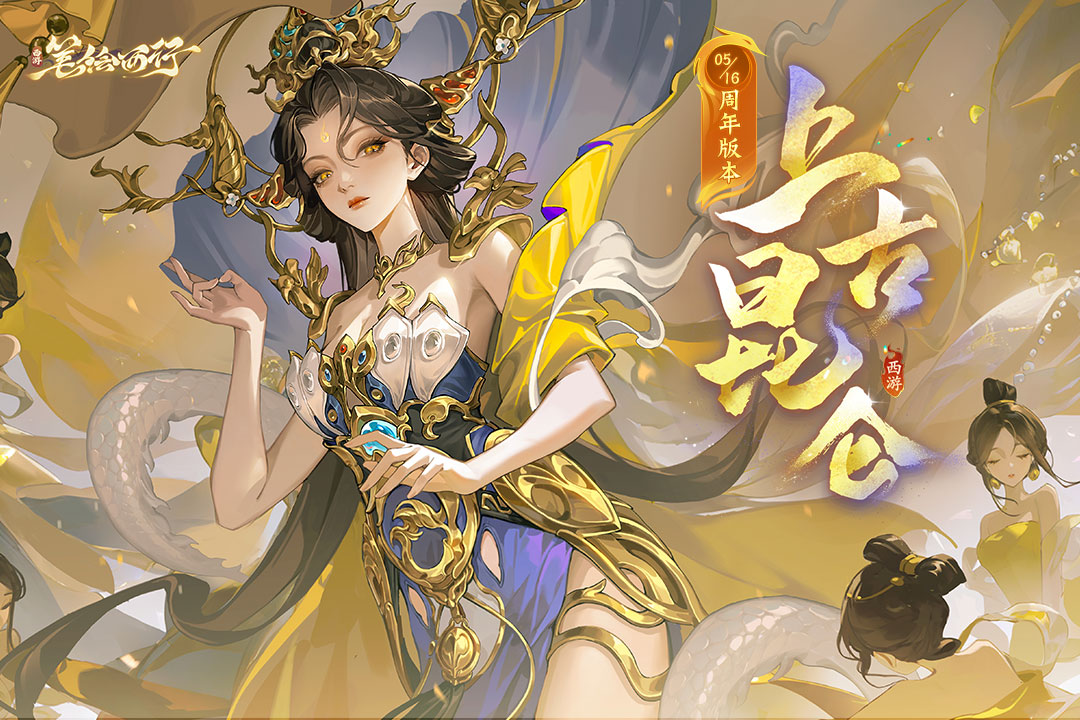 西游：筆繪西行截圖預(yù)覽