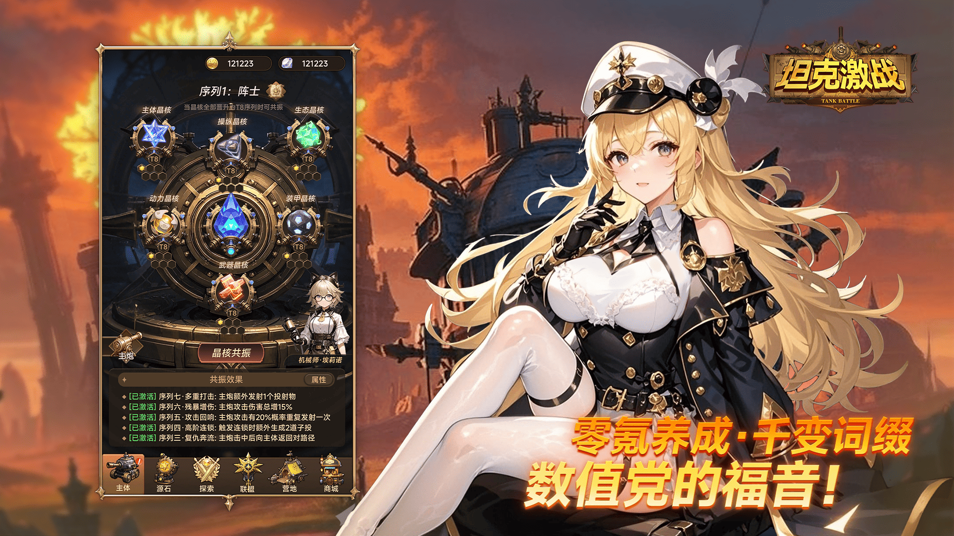 坦克激戰(zhàn)截圖預(yù)覽