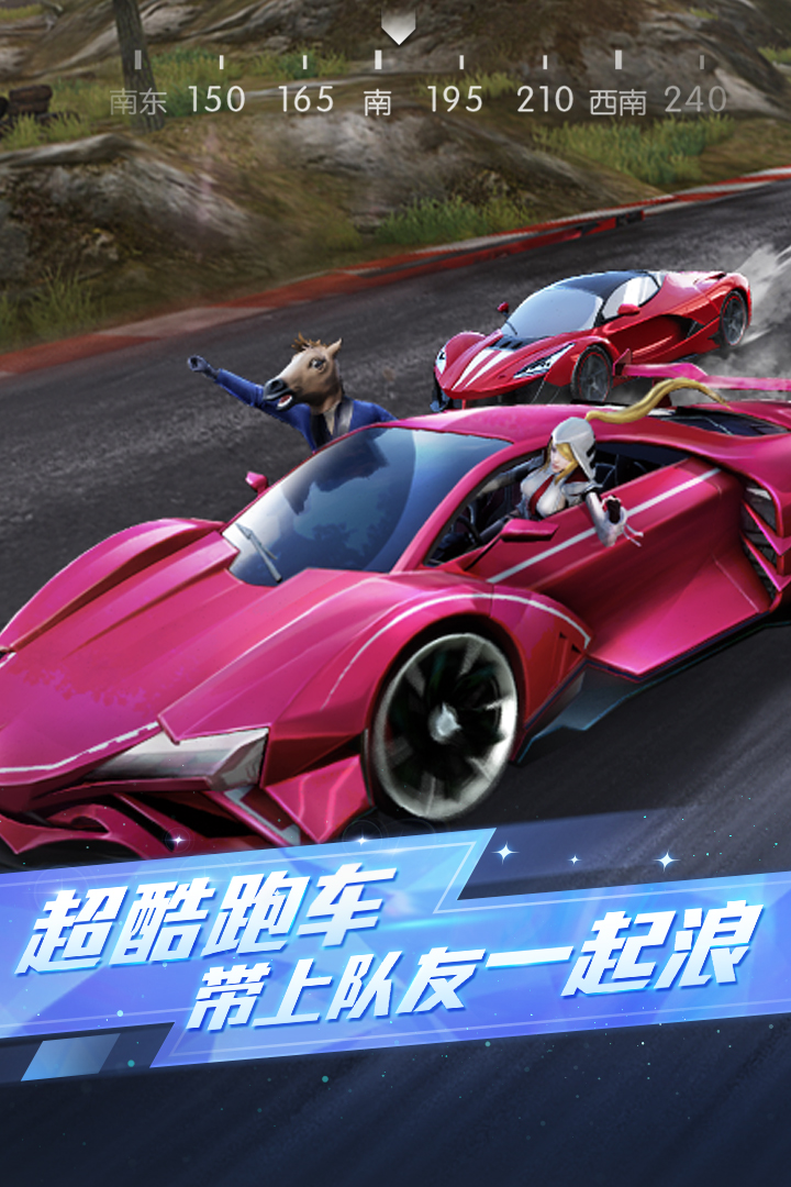 荒野行動截圖預(yù)覽