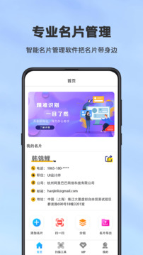 手機(jī)掃描儀截圖