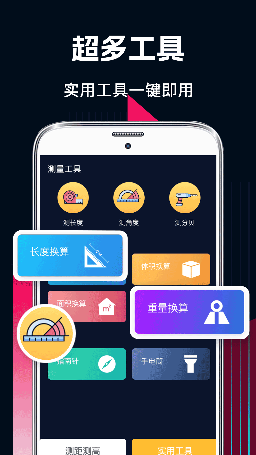 AR測量截圖預(yù)覽