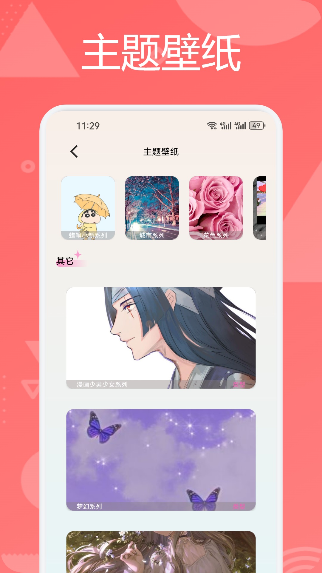 六合寶典截圖預覽