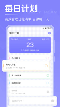 計(jì)時(shí)xTime截圖