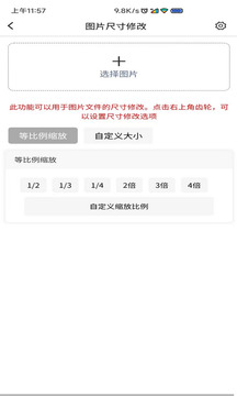 圖片壓縮MD5修改器截圖
