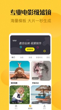 視頻編輯精靈截圖