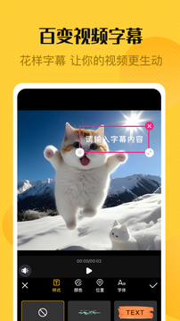 視頻編輯精靈截圖
