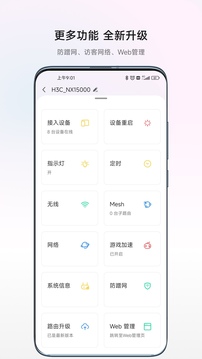 H3C魔術(shù)家截圖