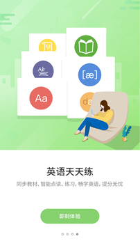 優(yōu)學通截圖