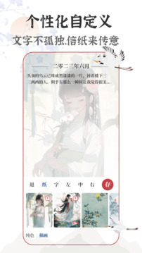 即刻備忘錄截圖
