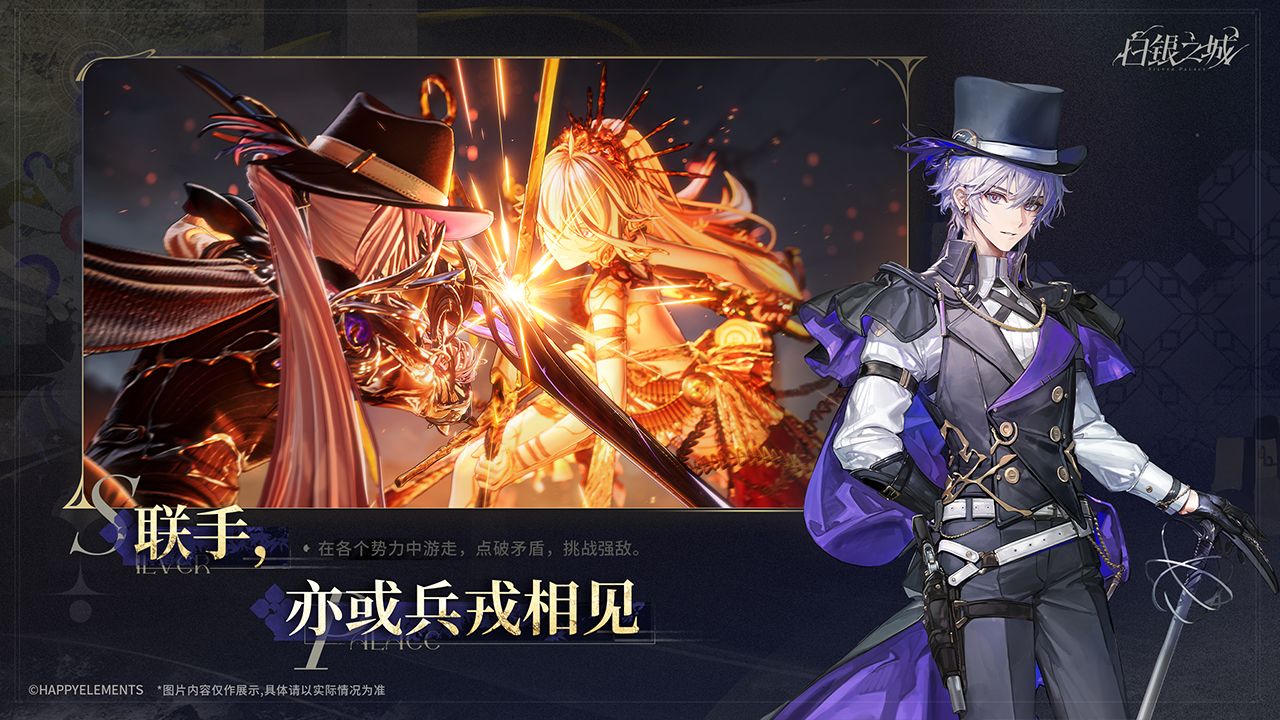 白銀之城截圖預(yù)覽