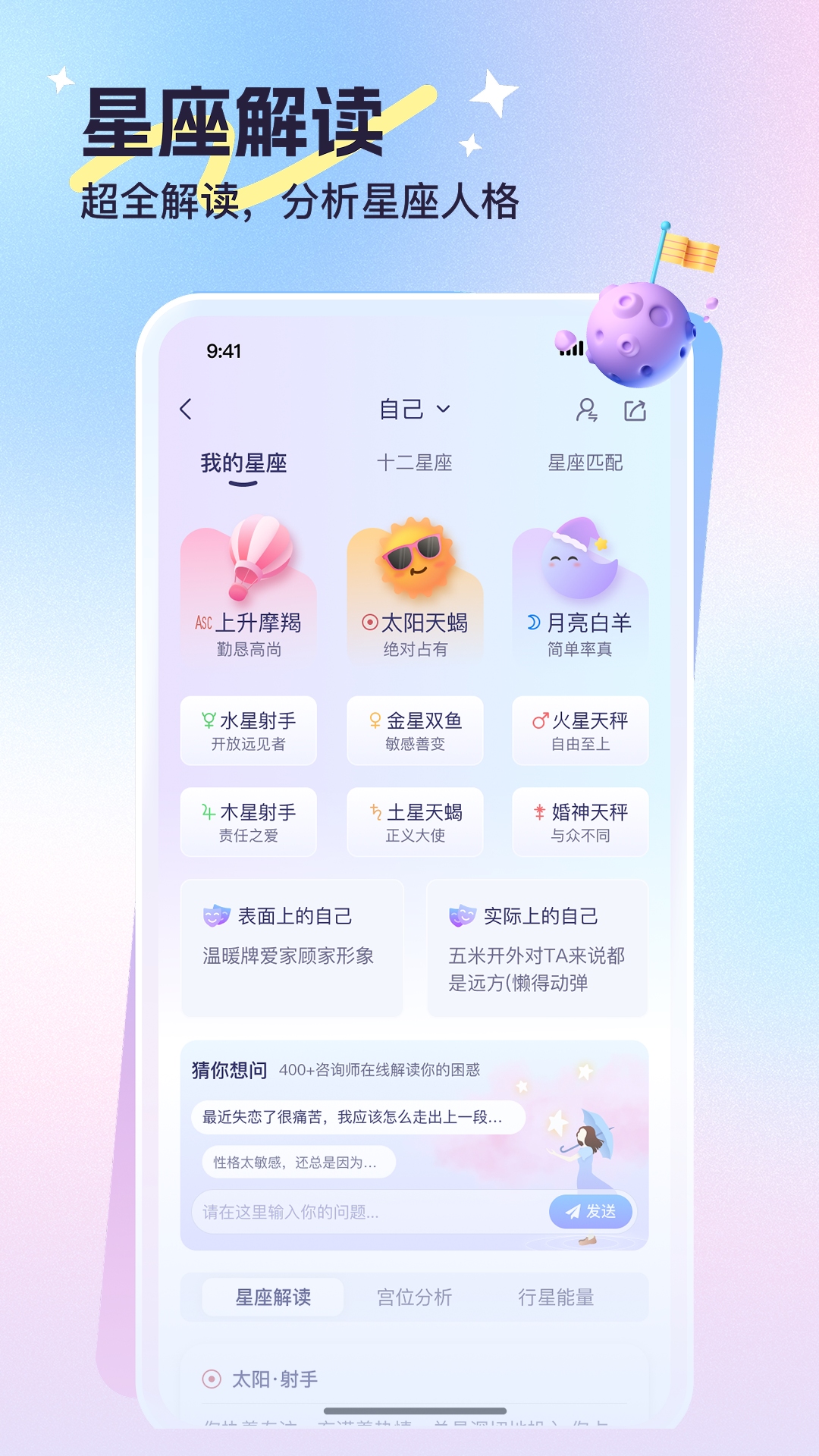 心悅問問截圖預覽