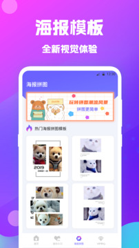天天摳圖拼圖截圖
