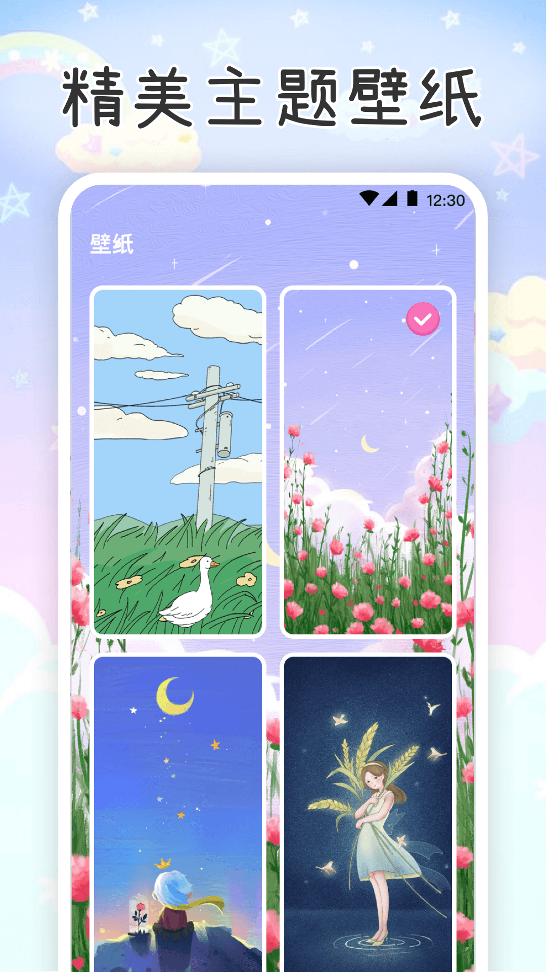 应用截图5预览