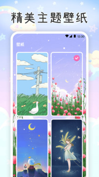 涂色軟件截圖