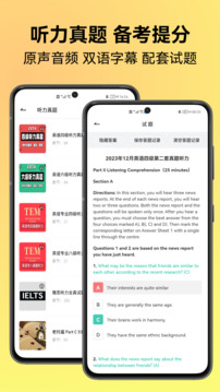 考拉英語(yǔ)截圖