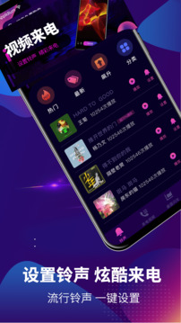 手機鈴聲截圖