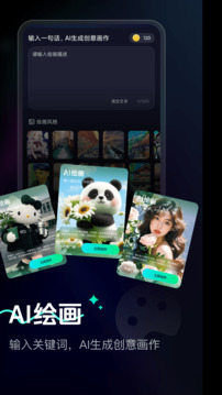 Ai Max截圖