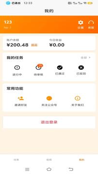 億趣發(fā)截圖