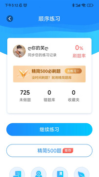 特種作業(yè)寶典截圖