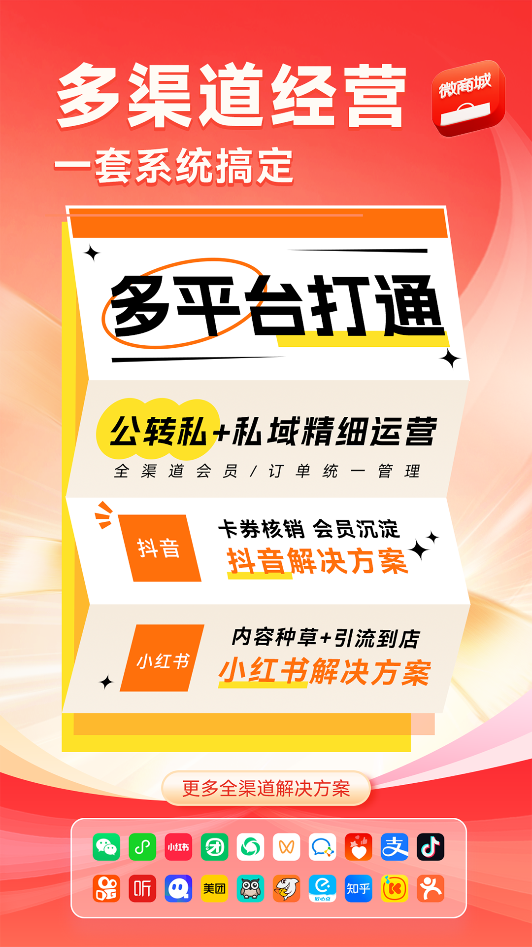 有贊微商城截圖預(yù)覽