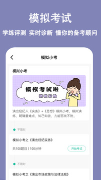 演出經(jīng)紀(jì)人截圖