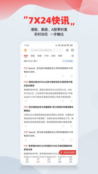 智通財經(jīng)截圖