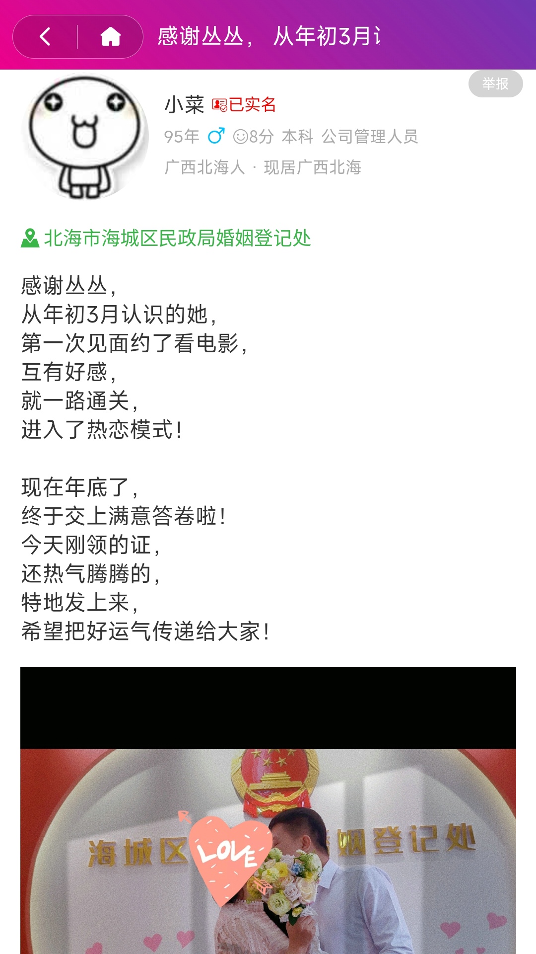 叢叢脫單相親交友平臺(tái)截圖預(yù)覽