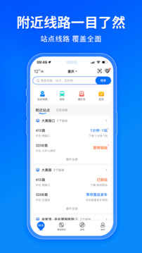 車來了截圖