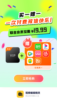 視頻編輯精靈截圖