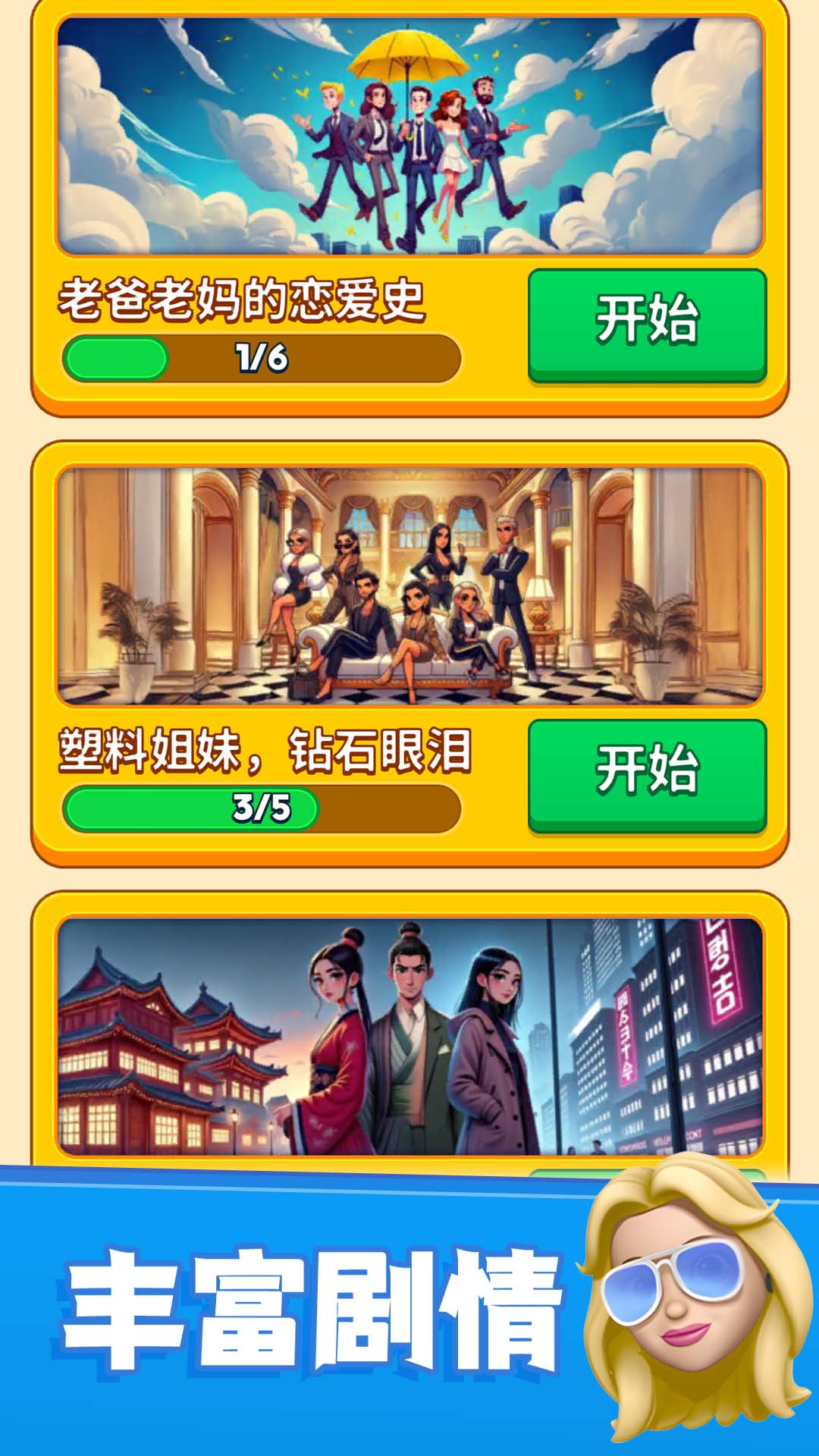 应用截图3预览