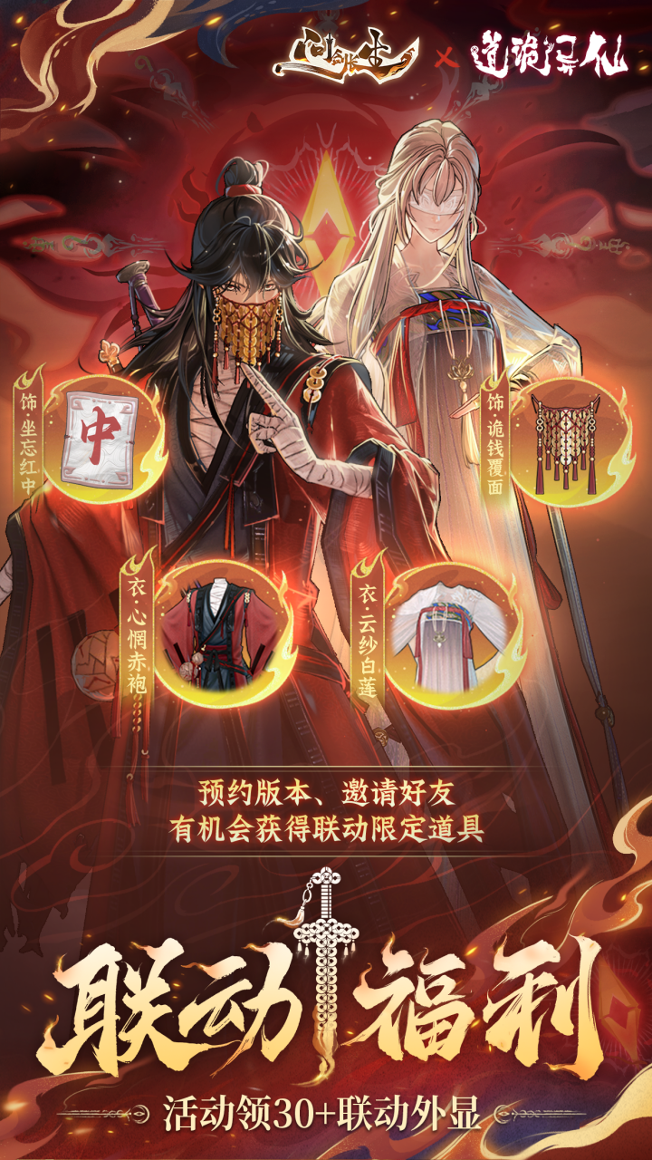 問劍長生截圖預(yù)覽