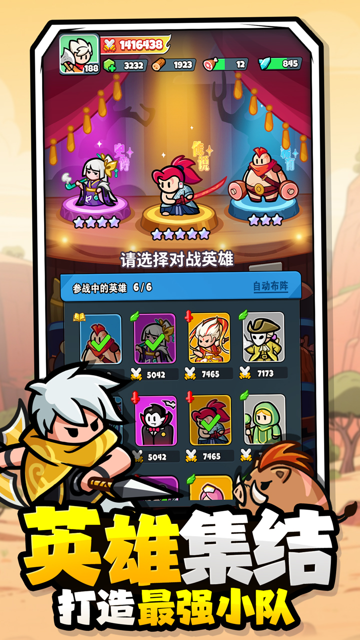 百炼英雄截图4